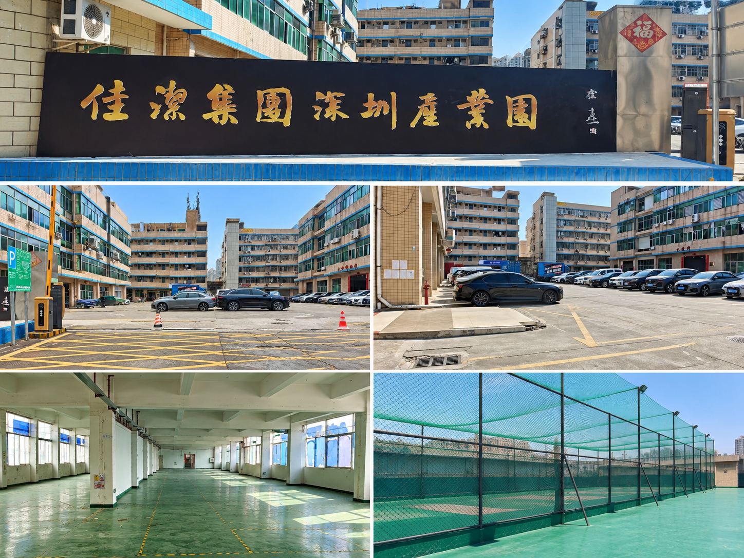 Shenzhen industrial park and manufacturing facilities